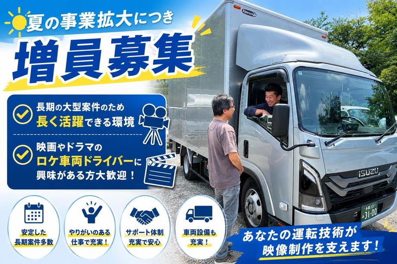ニュートン株式会社の求人・転職情報