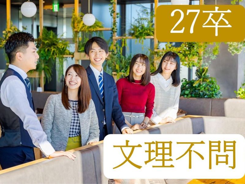 6/25開催　パソナのエンジニア職/オンライン会社研究会