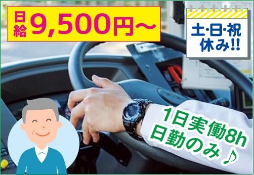 三陽自動車株式会社の求人・転職情報