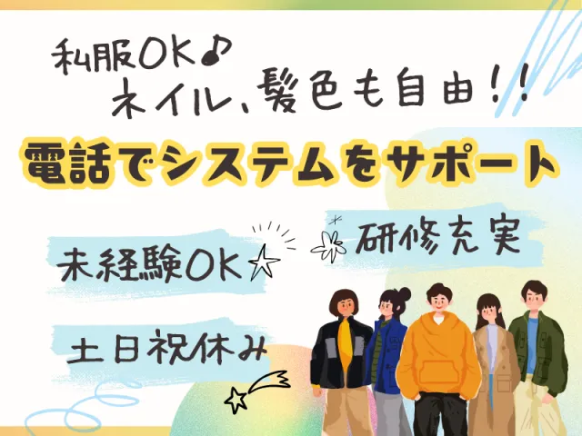 SocioFuture WIT株式会社の求人・転職情報
