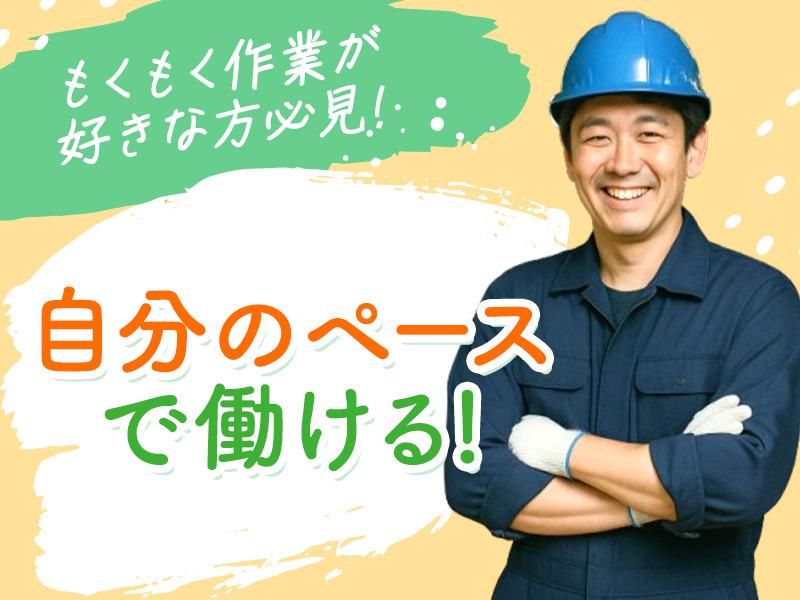 株式会社トライアングルのアルバイト・バイト求人情報-03