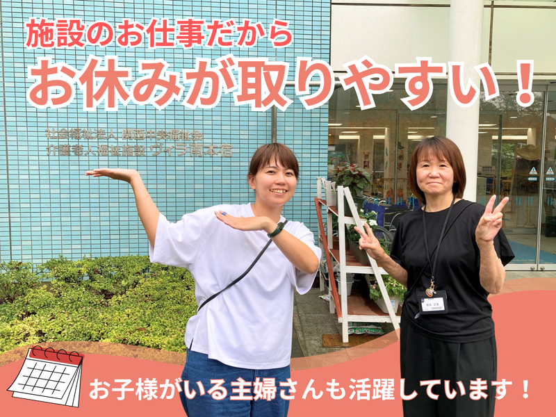 社会福祉法人関西中央福祉会の求人・転職情報