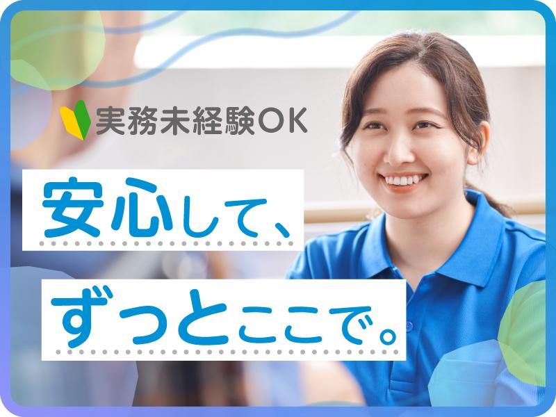 株式会社SOLの求人・転職情報