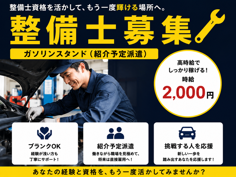株式会社Hi-micのアルバイト・バイト求人情報-04