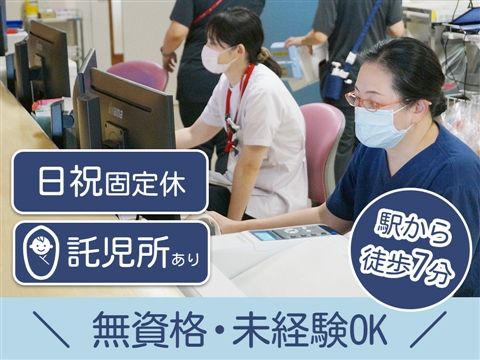 医療法人宝美会の求人・転職情報