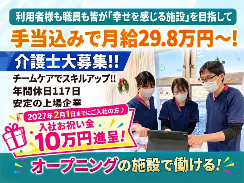 HYUGA PRIMARY CARE 株式会社の求人・転職情報