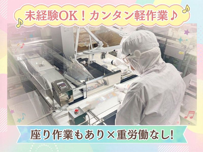 株式会社エヌ・エス・イー　岩槻加倉工場