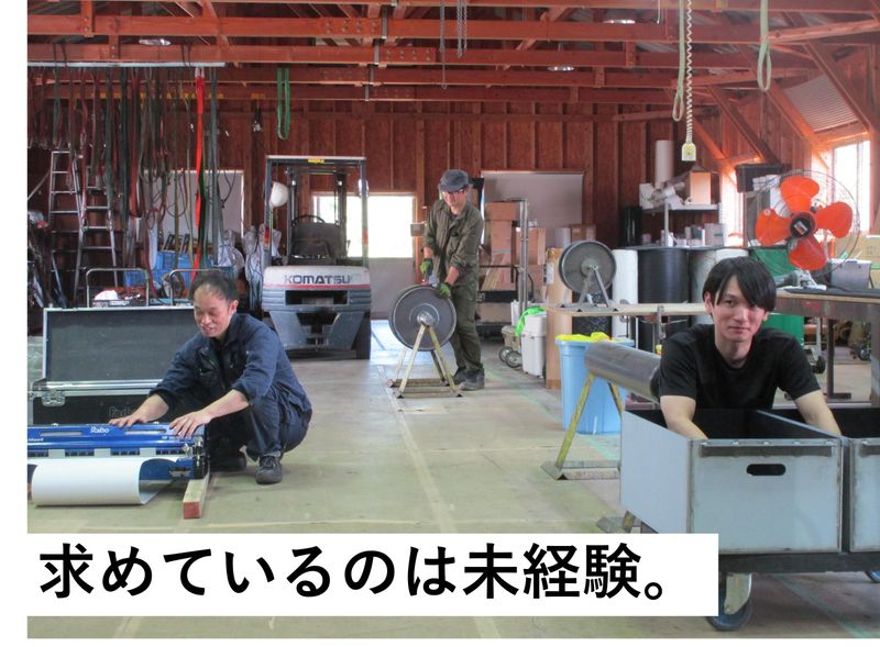 新潟ユニ工業株式会社の求人・転職情報