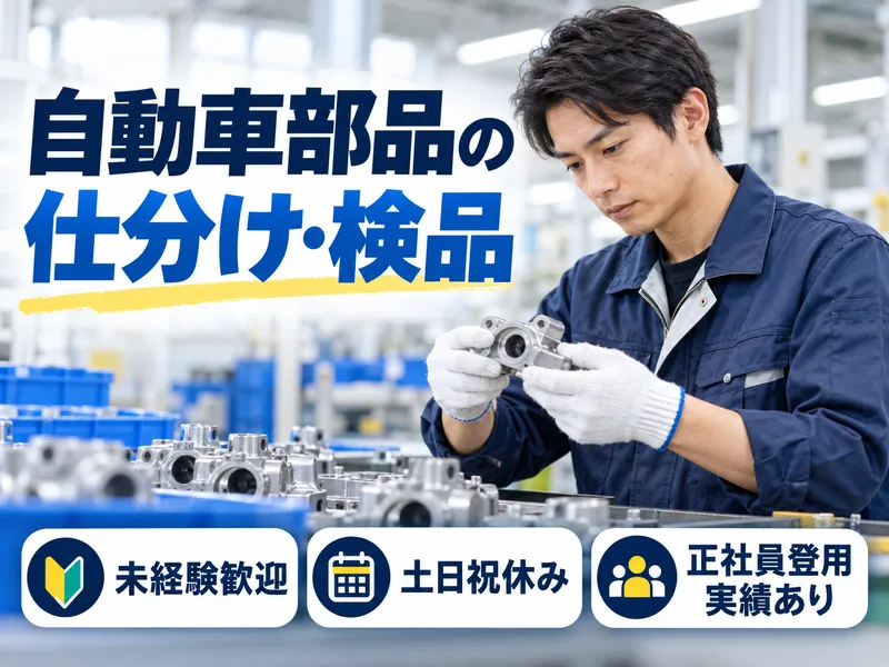 株式会社アルファラインのアルバイト・バイト求人情報