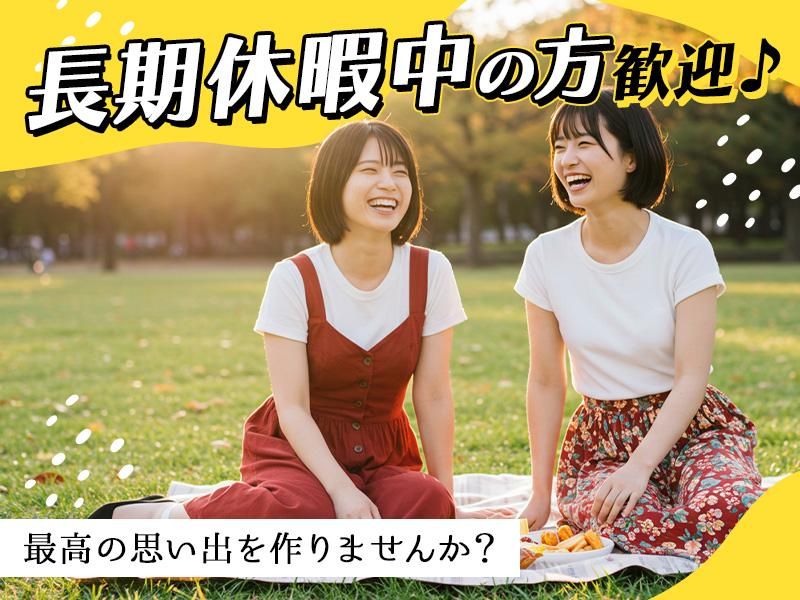 株式会社JR西日本キャリア-M083のアルバイト・バイト求人情報-03