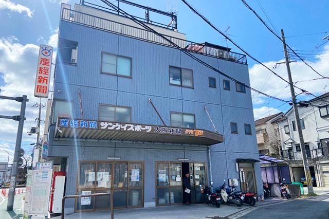 サンケイ新聞生奈販売株式会社の求人・転職情報