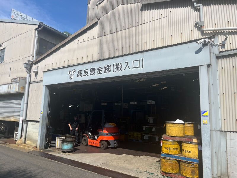髙良鍍金株式会社-0001の求人・転職情報