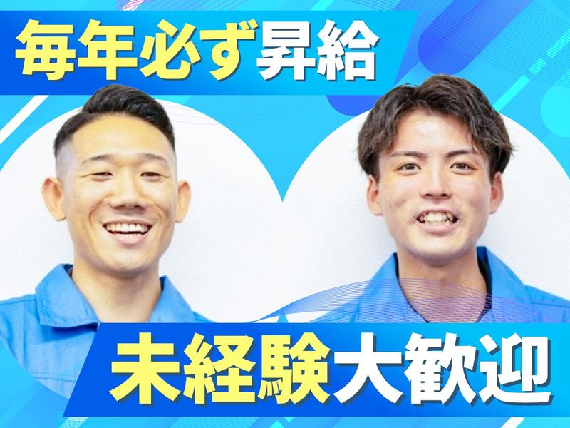 エアネスト株式会社の求人・転職情報