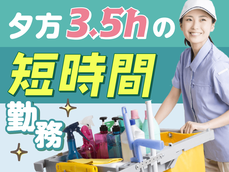 株式会社リョーケン<蓮田市閏戸421番地>のアルバイト・バイト求人情報-02