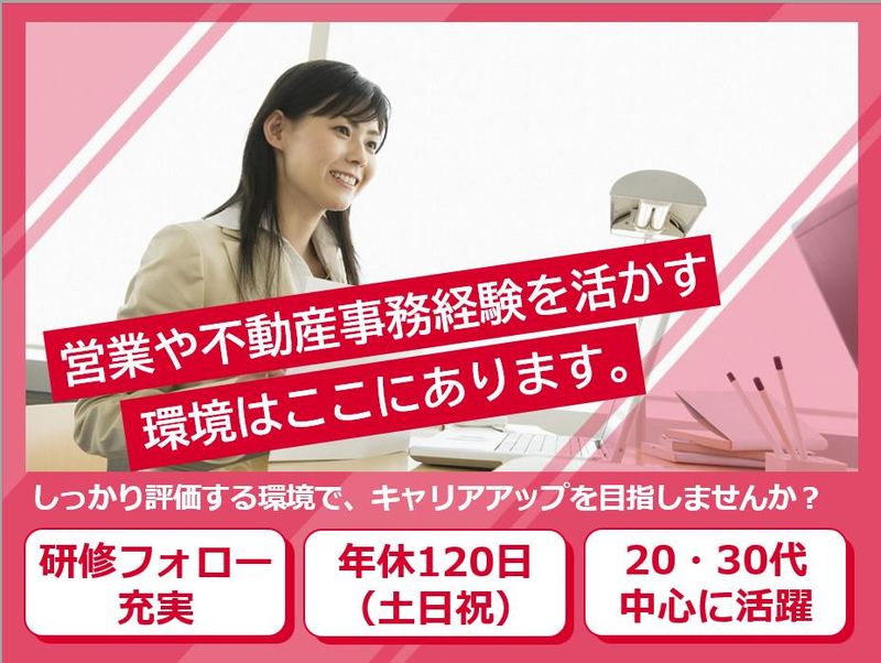 新未来建設株式会社の求人・転職情報