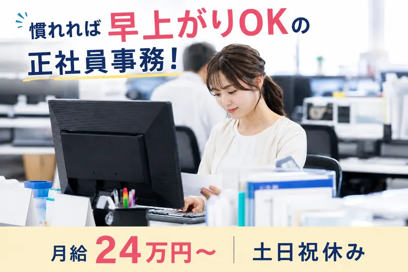 株式会社肆總の求人・転職情報