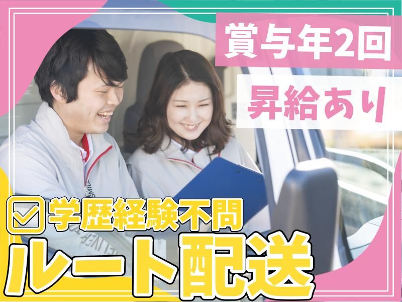 株式会社蓬莱本館の求人・転職情報