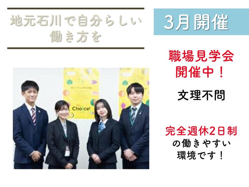 石川県農業協同組合中央会