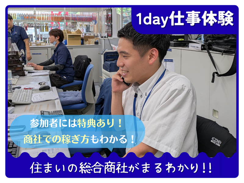 株式会社小泉中央