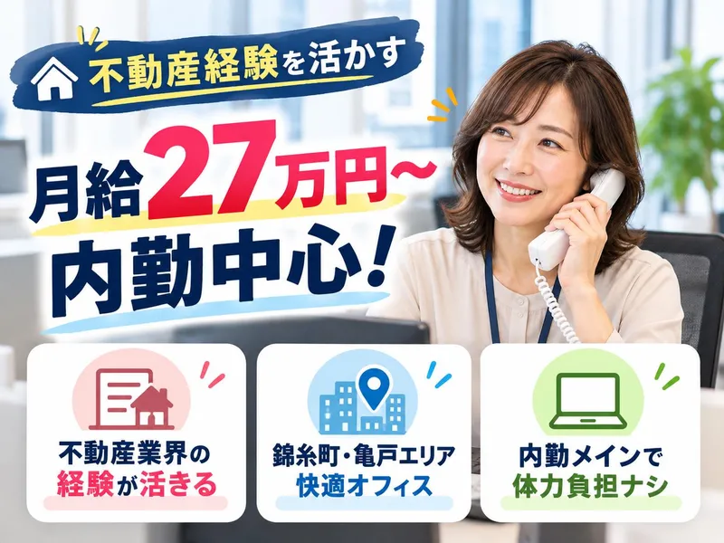 スターツアメニティー株式会社の求人・転職情報