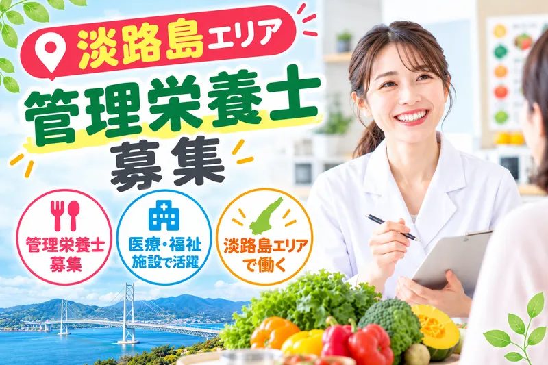 社会福祉法人 淡鳳会　障害者支援施設 フローラほくだんの求人・転職情報