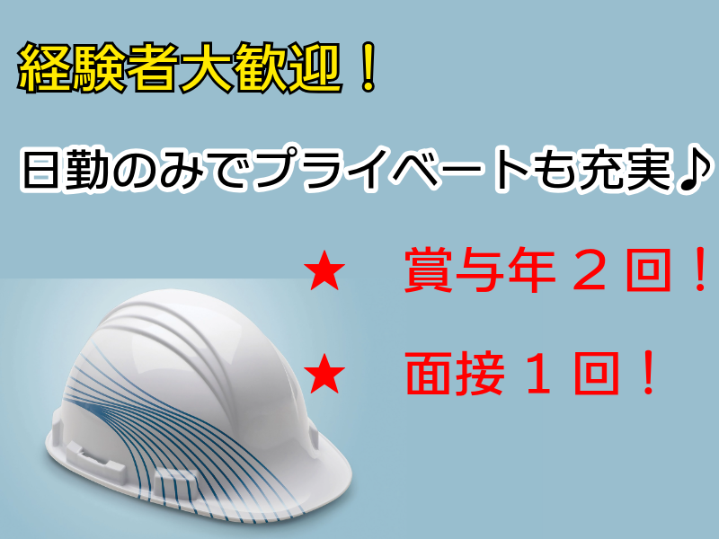 日本高速削孔株式会社の求人・転職情報