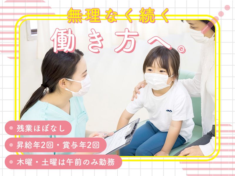 松本小児科のアルバイト・バイト求人情報-02