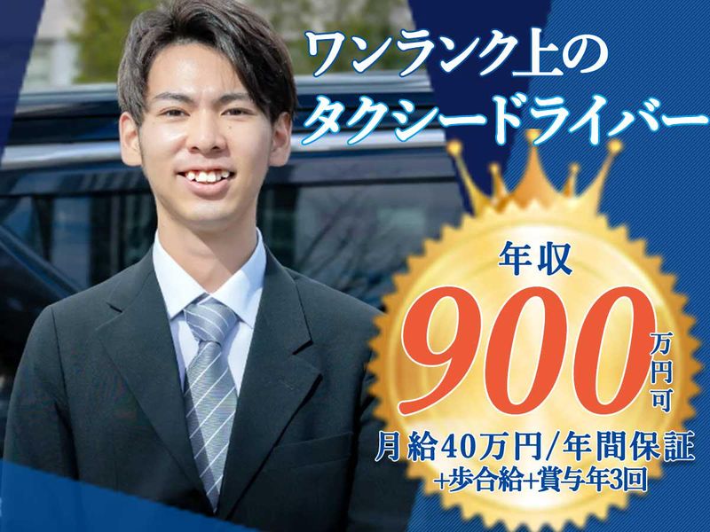 株式会社ハロートーキョー　葛西営業所の求人・転職情報
