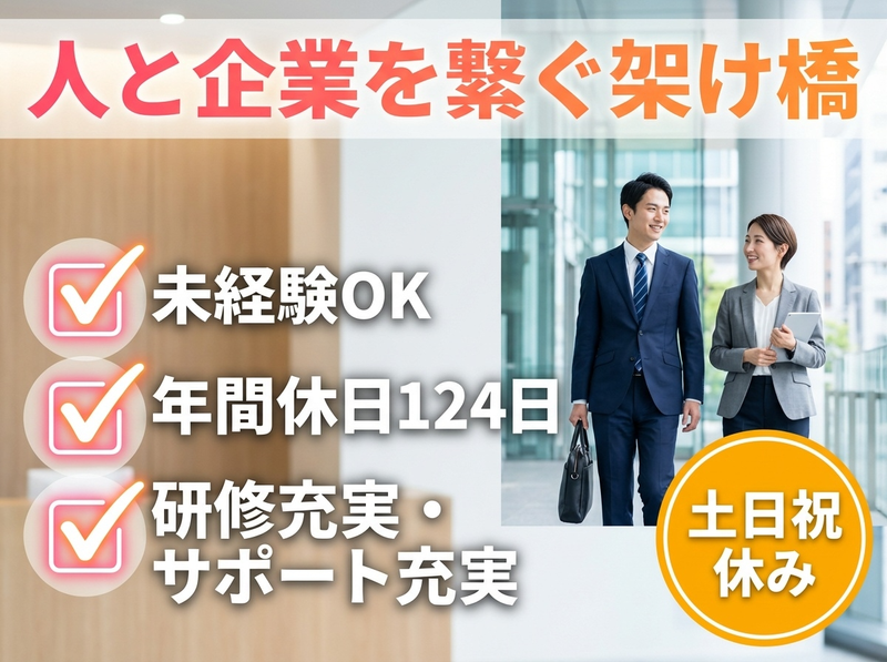 西日本エリートスタッフ株式会社の求人・転職情報