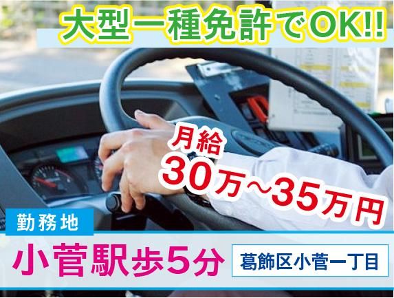 三陽自動車株式会社の求人・転職情報