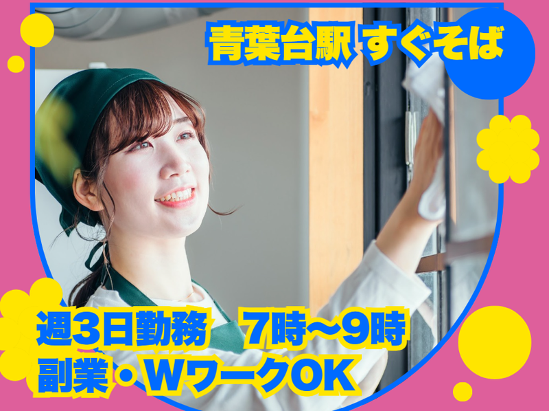 Human　Resource&R株式会社(勤務地:横浜市青葉区青葉台1丁目)のアルバイト・バイト求人情報-01