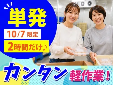 スマイルサービス株式会社のアルバイト・バイト求人情報-15