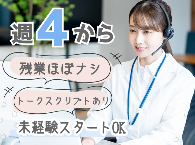 アルティウスリンク株式会社の求人・転職情報