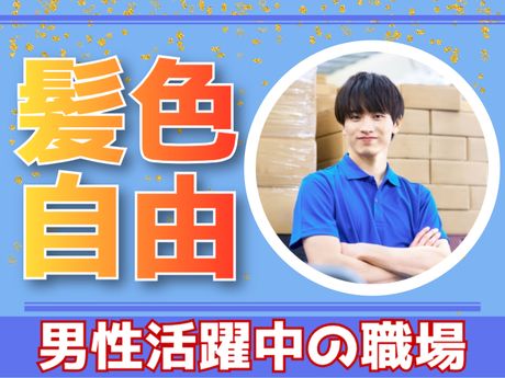 ATアクト株式会社のアルバイト・バイト求人情報-02