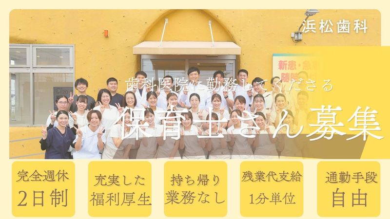 医療法人社団友和会の求人・転職情報