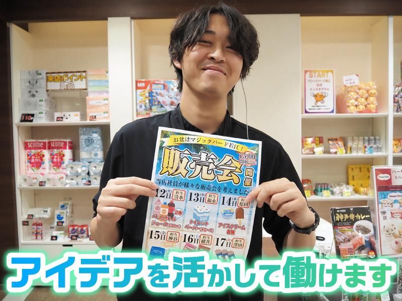 株式会社オフィスボストンの求人・転職情報