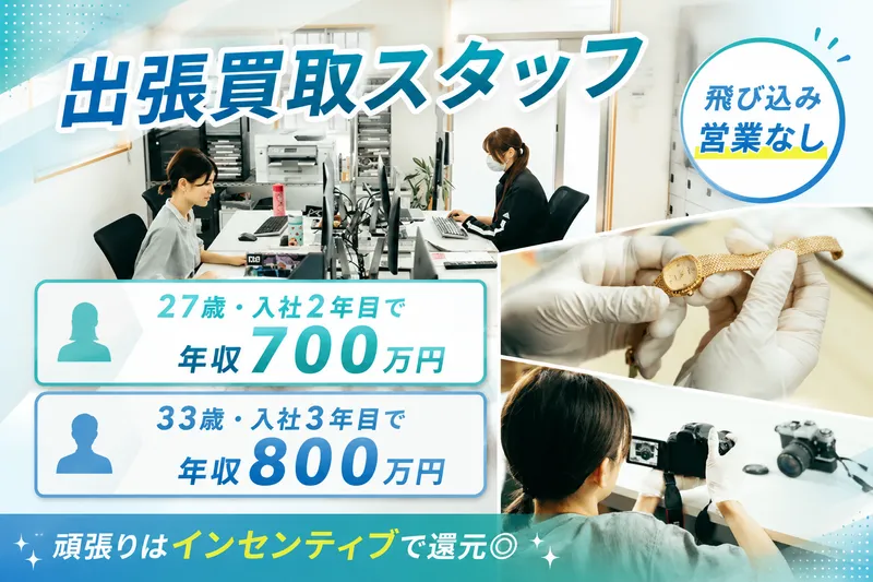 株式会社エコシェアのアルバイト・バイト求人情報-02