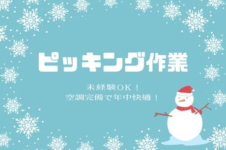 株式会社ヒューマンアイズの求人・転職情報