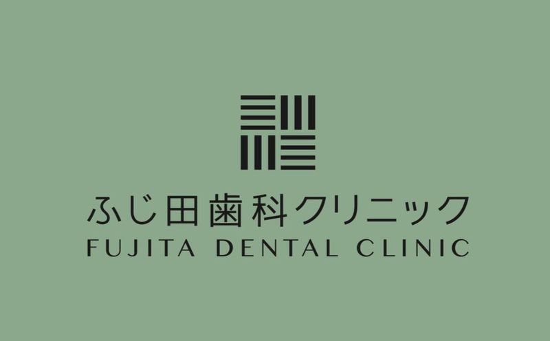 ふじ田歯科クリニックのアルバイト・バイト求人情報-04