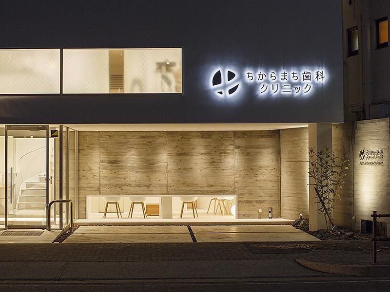 ちからまち歯科クリニックのアルバイト・バイト求人情報-05