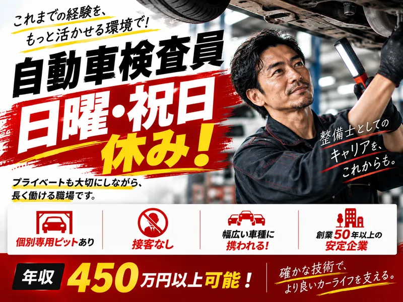 カートピアジャンボ株式会社の求人・転職情報