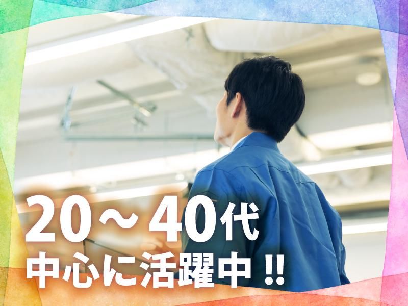 株式会社ボスコのアルバイト・バイト求人情報-01