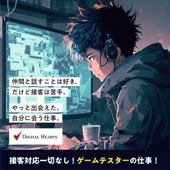 求人画像