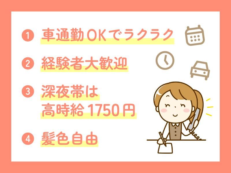 株式会社帆栄物流　平林事業所のアルバイト・バイト求人情報-02