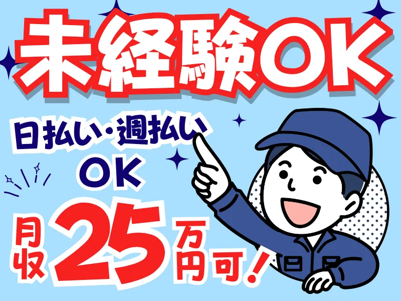 シグマロジスティクス株式会社/SPNのアルバイト・バイト求人情報