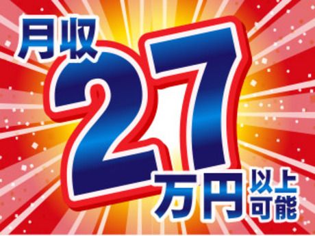 株式会社平山 福井営業所の求人・転職情報