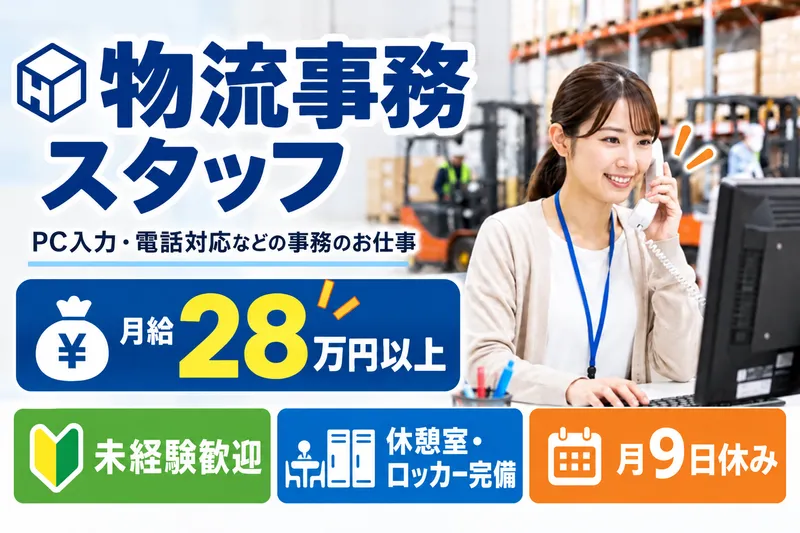 株式会社M・Kロジの求人・転職情報
