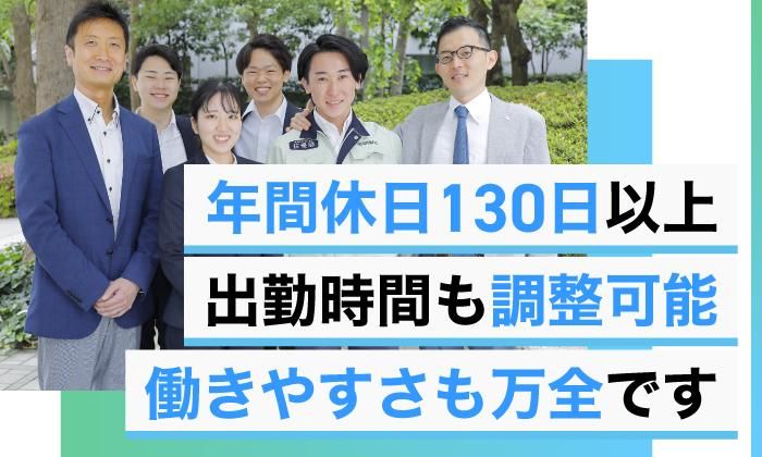 株式会社長谷工リフォームの求人・転職情報