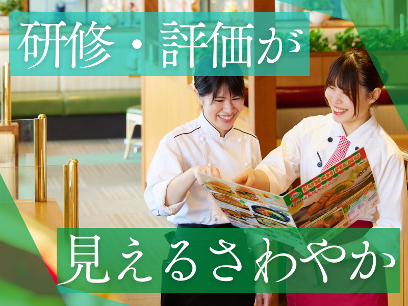 さわやか株式会社の求人・転職情報