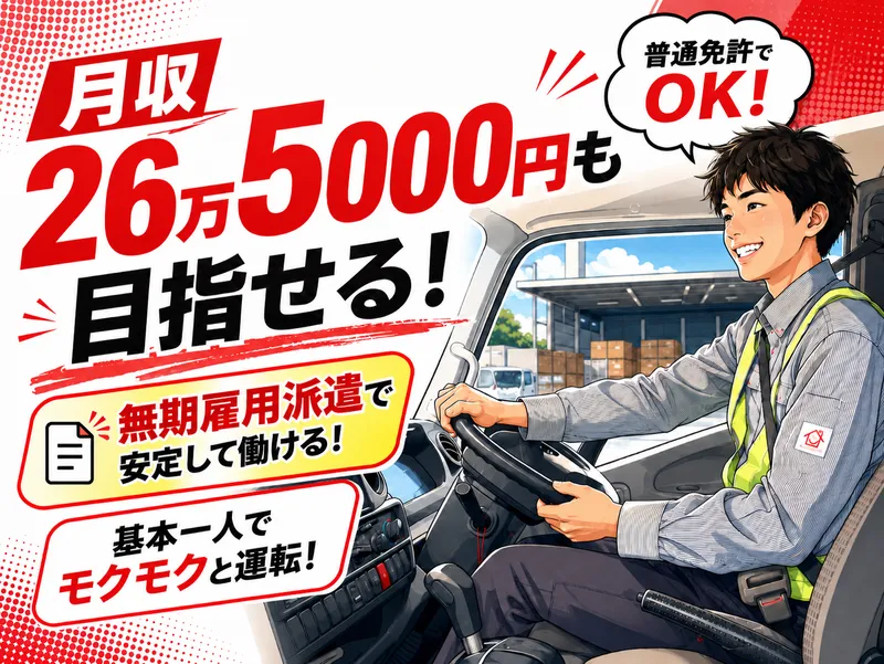 シグマベンディングサービス株式会社の求人・転職情報